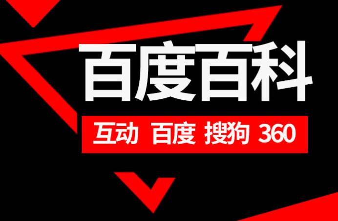 2022为什么要做百度百科？